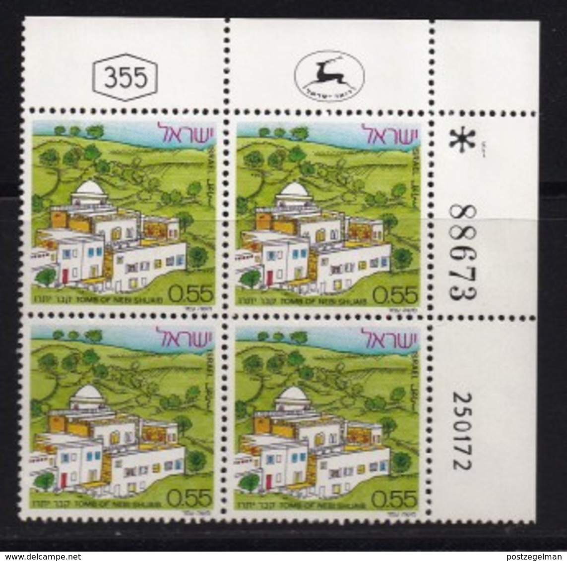 ISRAEL, 1972, Cylinder Corner Blocks Stamps, (No Tab), Nebi Shuaib - Jethro Tomb,  SGnr(s). 526, X1058 - Ongebruikt (met Tabs)
