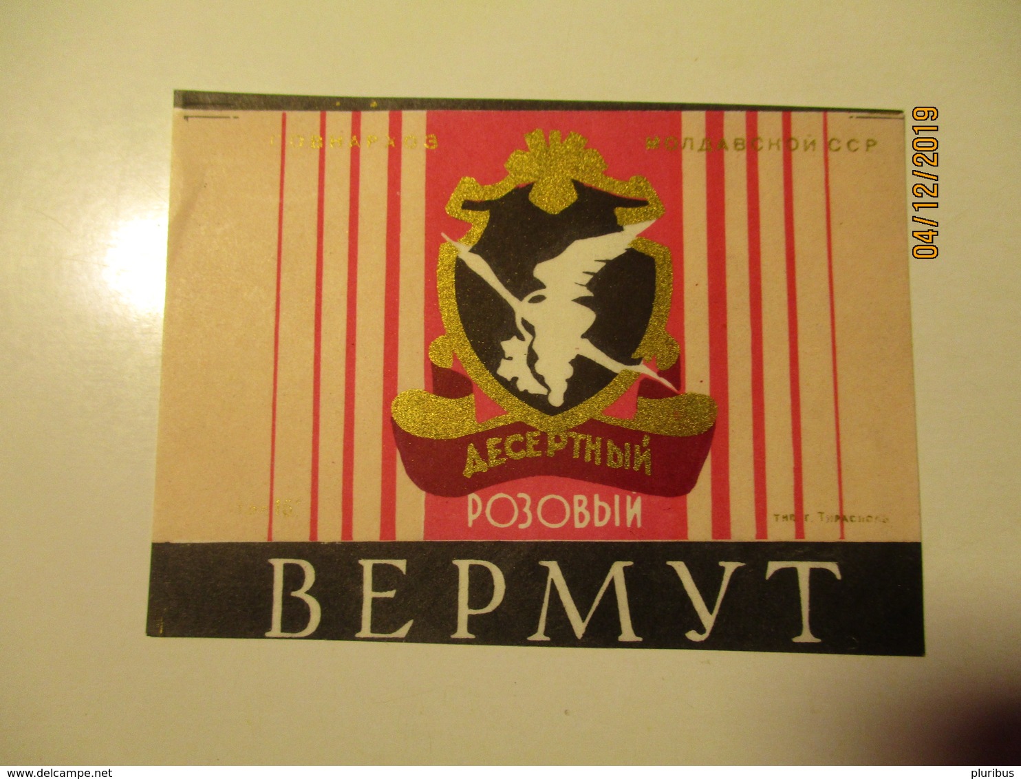 RUSSIA USSR MOLDAVIA MOLDOVA VERMOUTH ROSE WINE  LABEL , 0 - Other & Unclassified