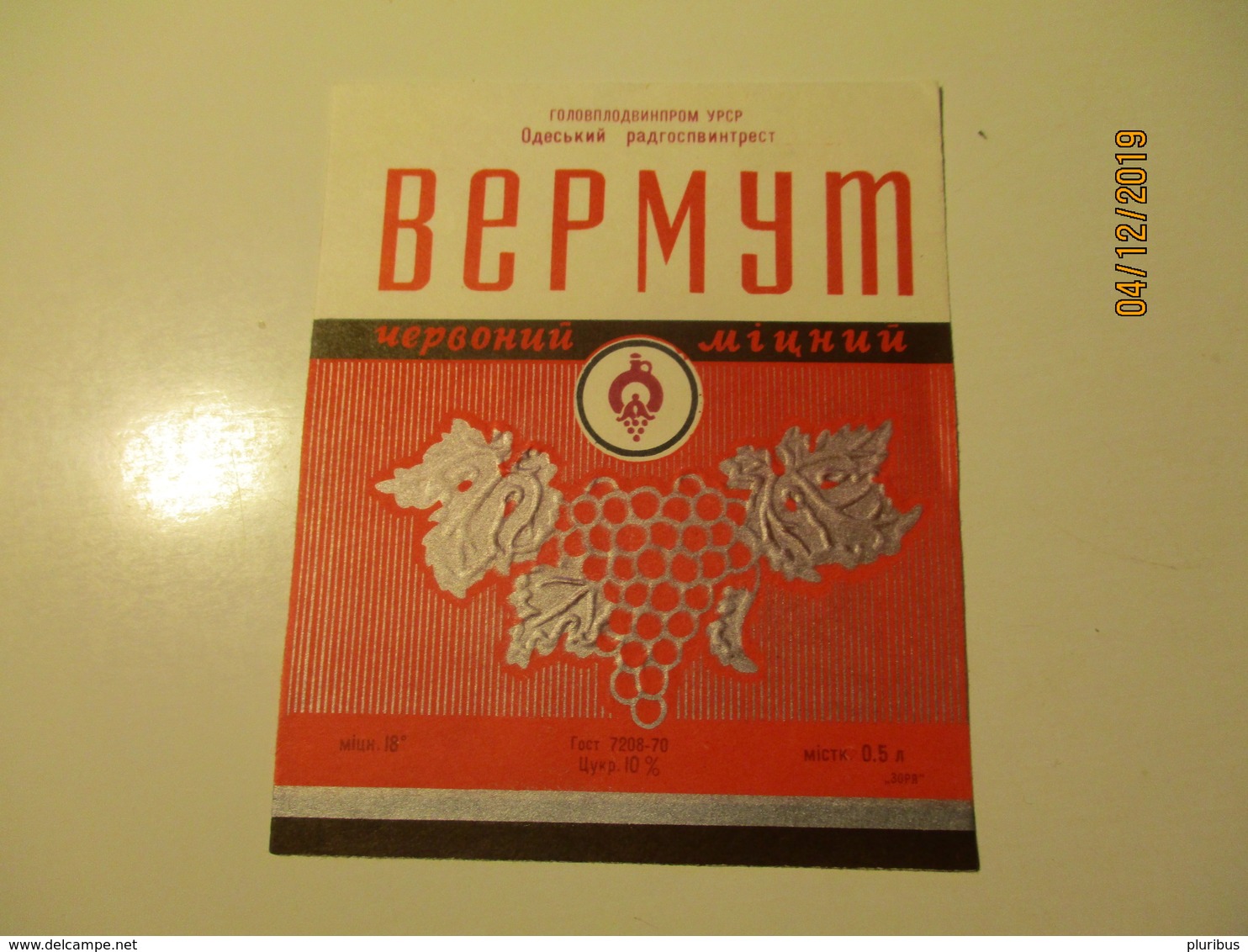 RUSSIA USSR UKRAINE VERMOUTH WINE  LABEL , 0 - Other & Unclassified