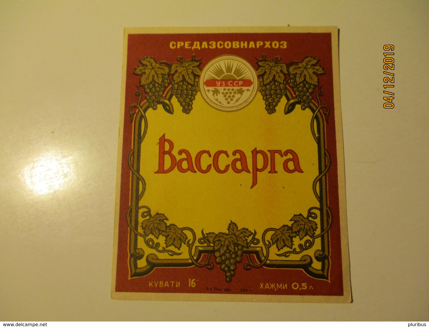 RUSSIA USSR UZBEKISTAN VASSARGA WINE  LABEL , 0 - Other & Unclassified