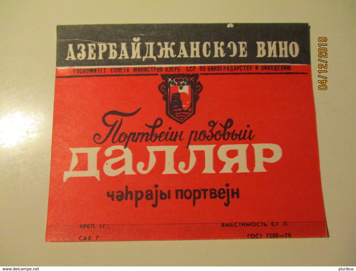 RUSSIA USSR AZERBAIJAN DALYAR PORT WINE  LABEL , 0 - Other & Unclassified