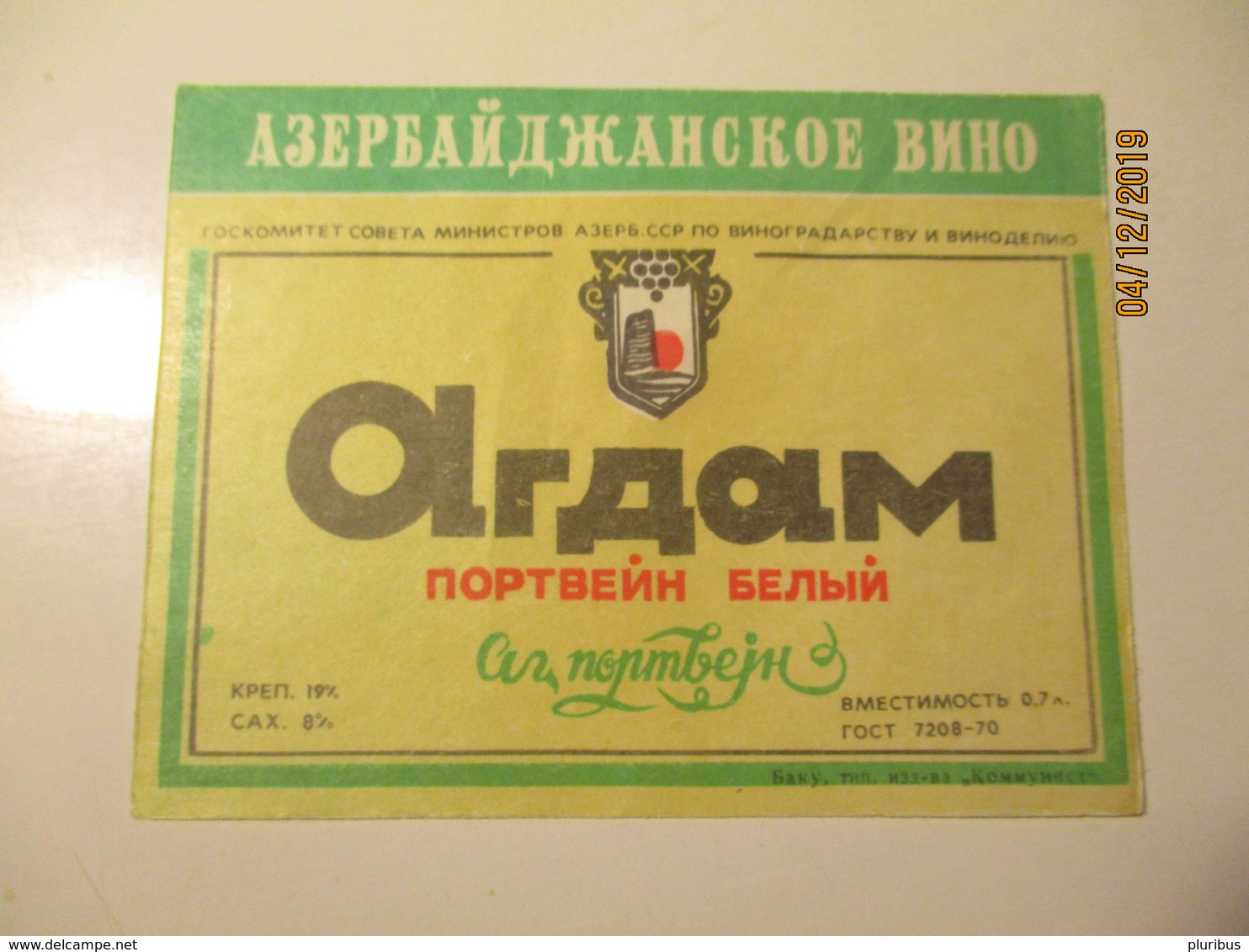 RUSSIA USSR AZERBAIJAN AGDAM PORT WINE  LABEL , 0 - Other & Unclassified