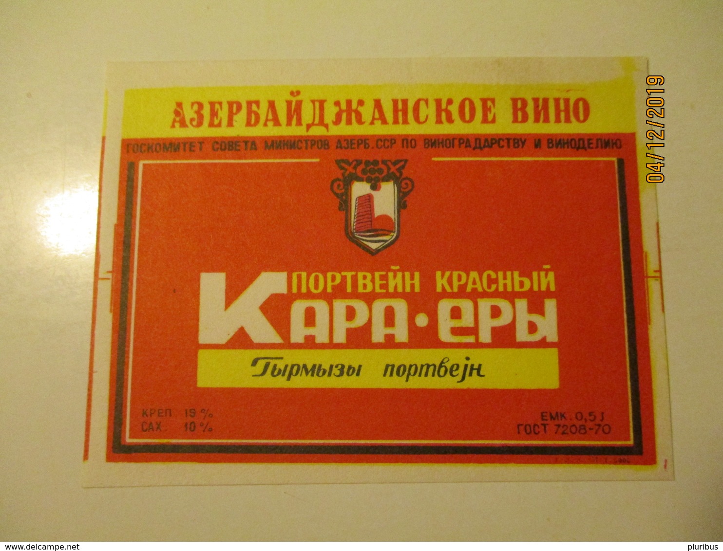 RUSSIA USSR AZERBAIJAN KARA ERY PORT WINE  LABEL , 0 - Other & Unclassified