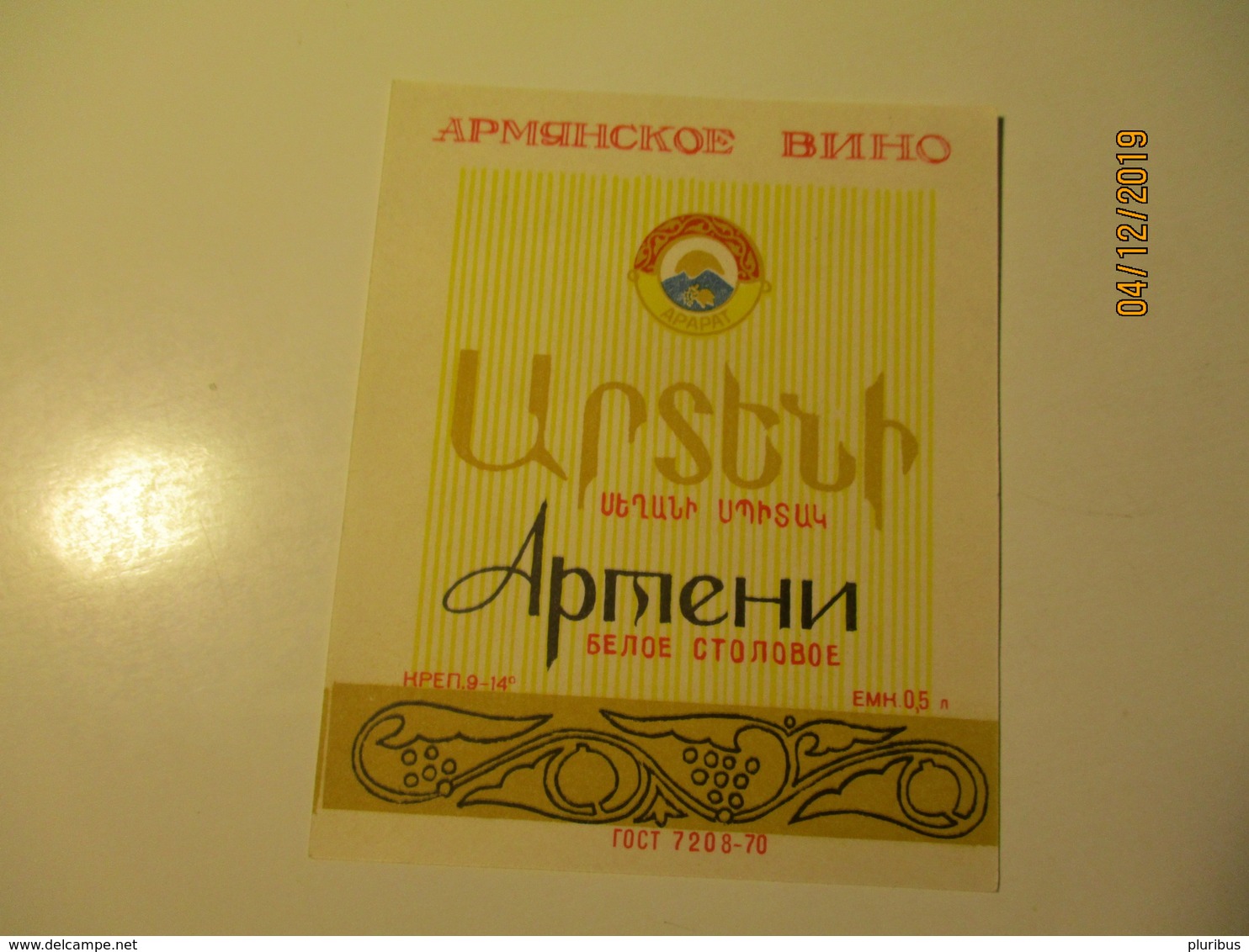 RUSSIA USSR ARMENIA ARMENI WINE  LABEL , 0 - Other & Unclassified