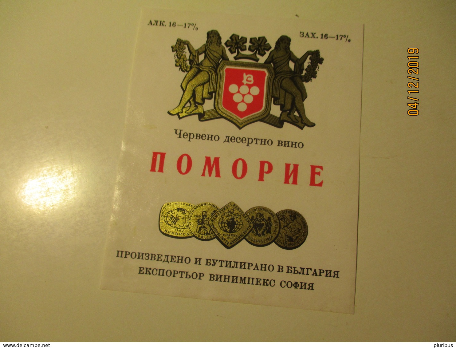 BULGARIA POMORIE  WINE  LABEL , 0 - Other & Unclassified