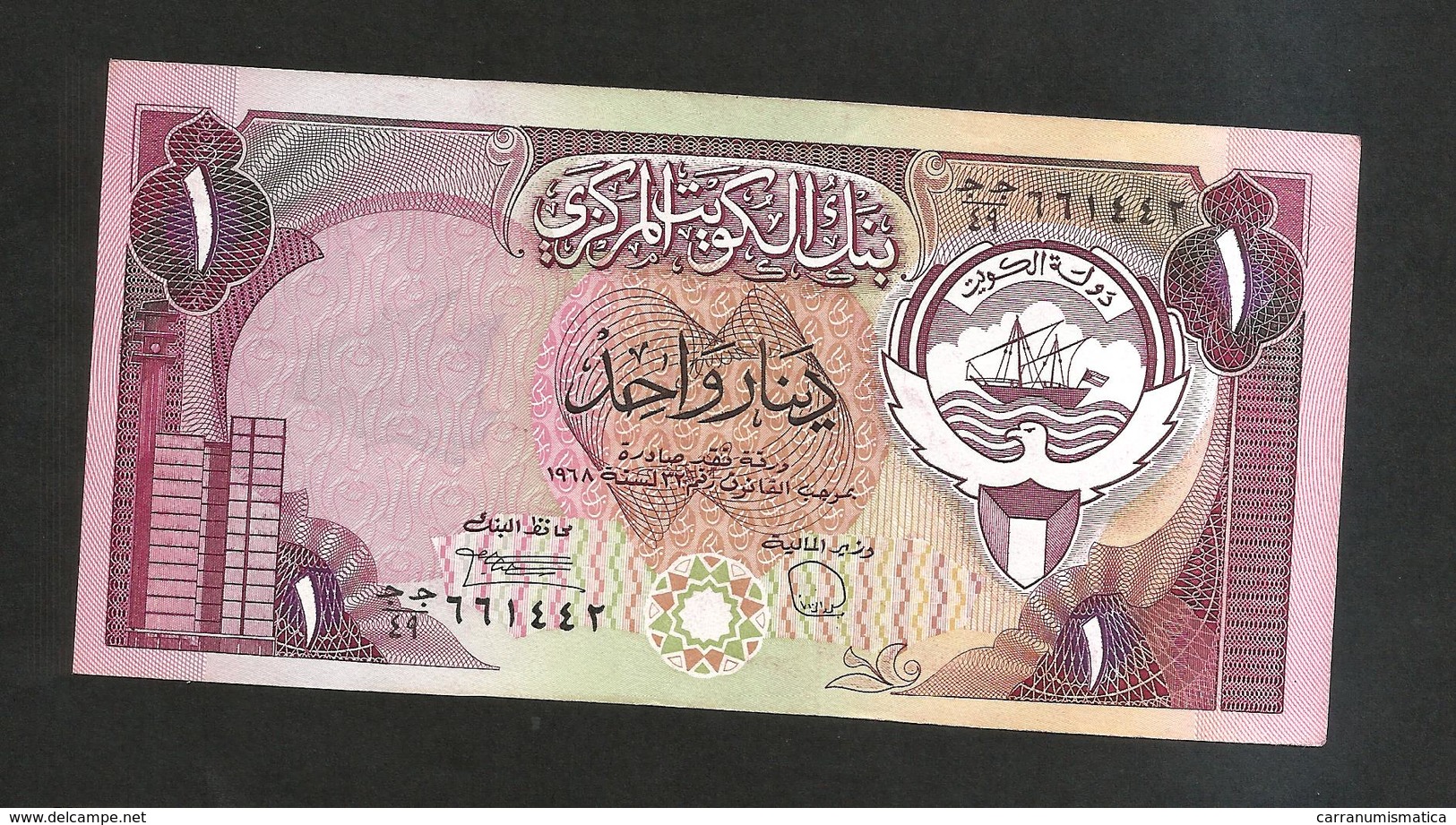 KUWAIT - CENTRAL BANK Of KUWAIT - ONE DINAR (1980-1991) - Koweït