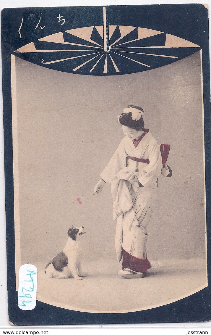 TOKYO- LA BELLE ET LE CHIEN - Tokyo