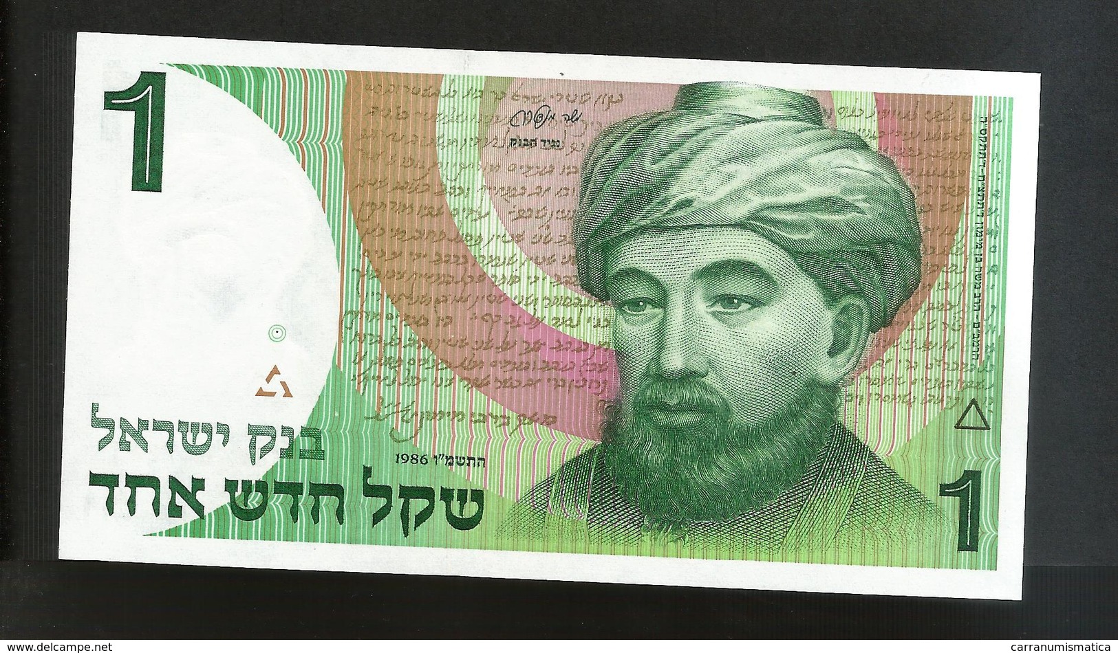 ISRAEL - BANK Of ISRAEL - ONE NEW Sheqalim / Shekel (1986) - Israele