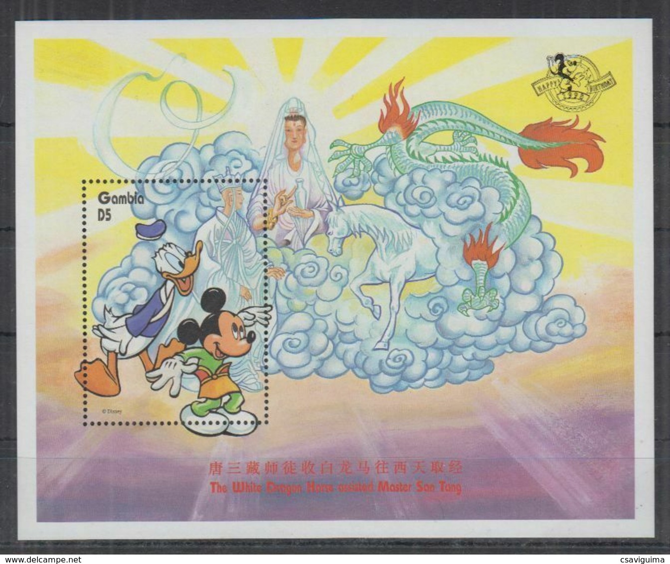 Gambia - 1997 - Disney: Michey And Donald, Overprinted - Yv Bf ??? - Disney