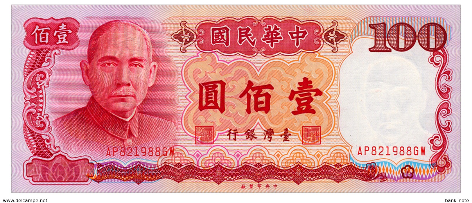 CHINA TAIWAN 100 YUAN 1987 Pick 1989 Unc - China