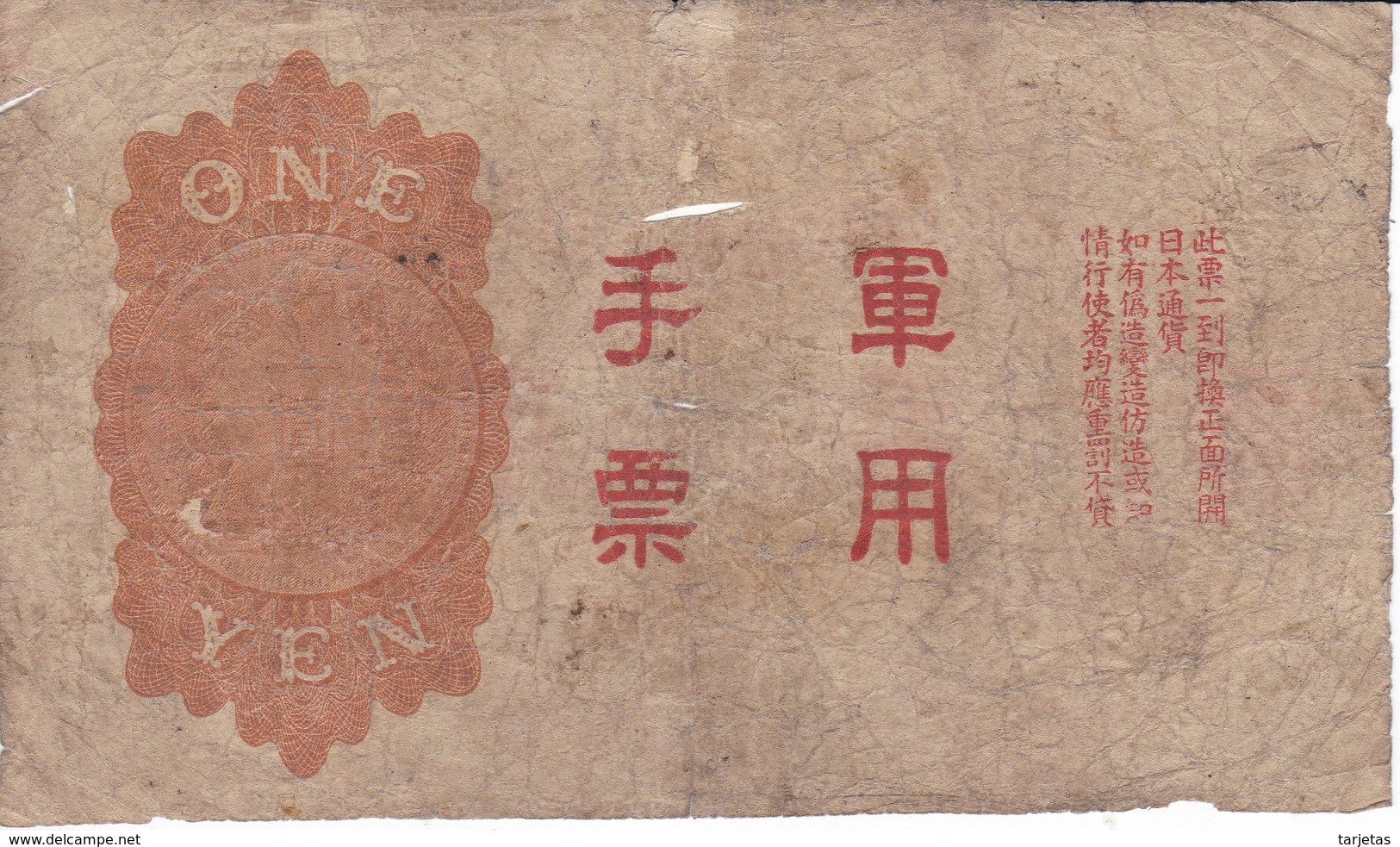 BILLETE DE CHINA DE 1 YEN DEL AÑO 1938  (BANKNOTE) - China