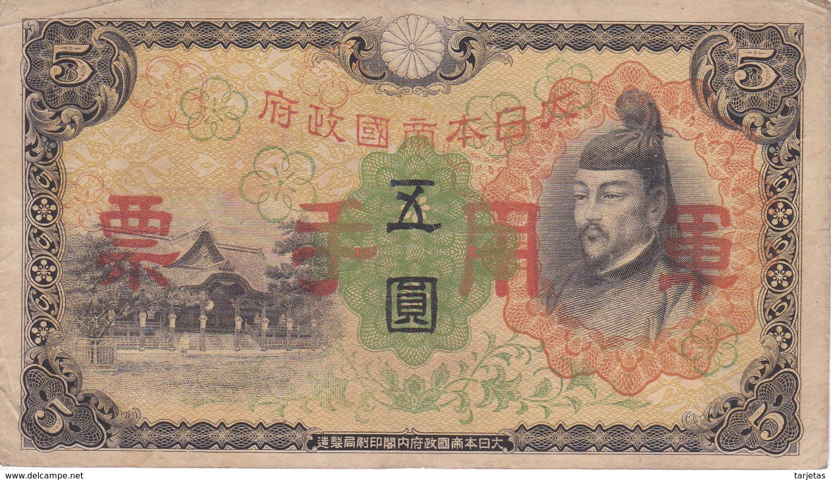 BILLETE DE CHINA DE 5 YEN DEL AÑO 1938  (BANKNOTE) - China