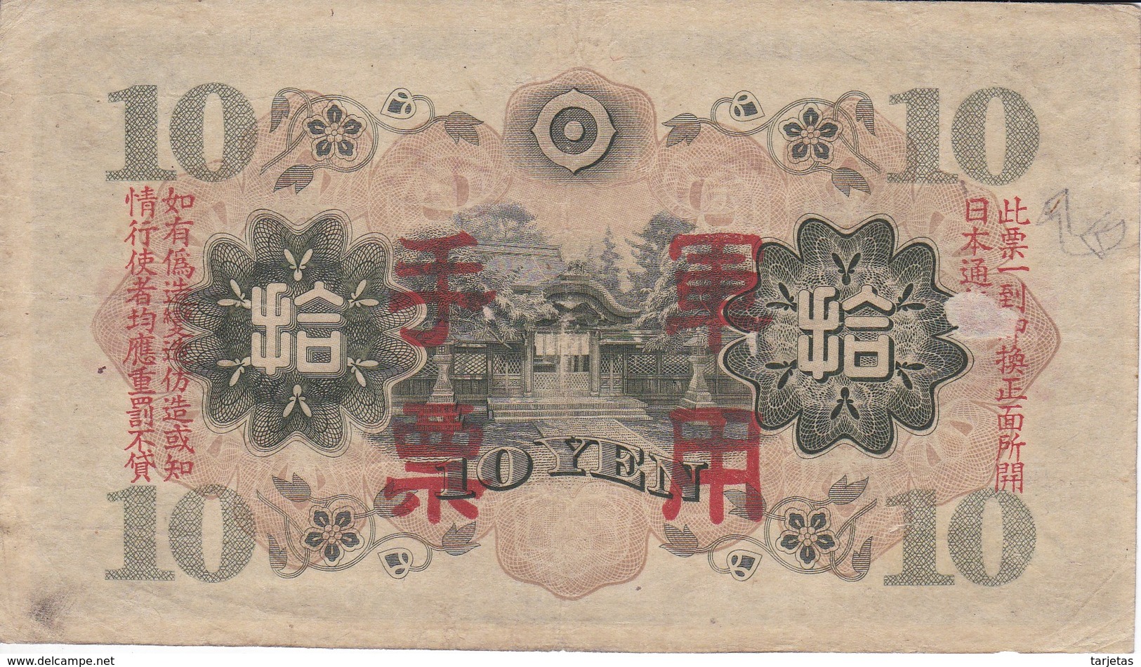 BILLETE DE CHINA DE 10 YEN DEL AÑO 1938  (BANKNOTE) - China