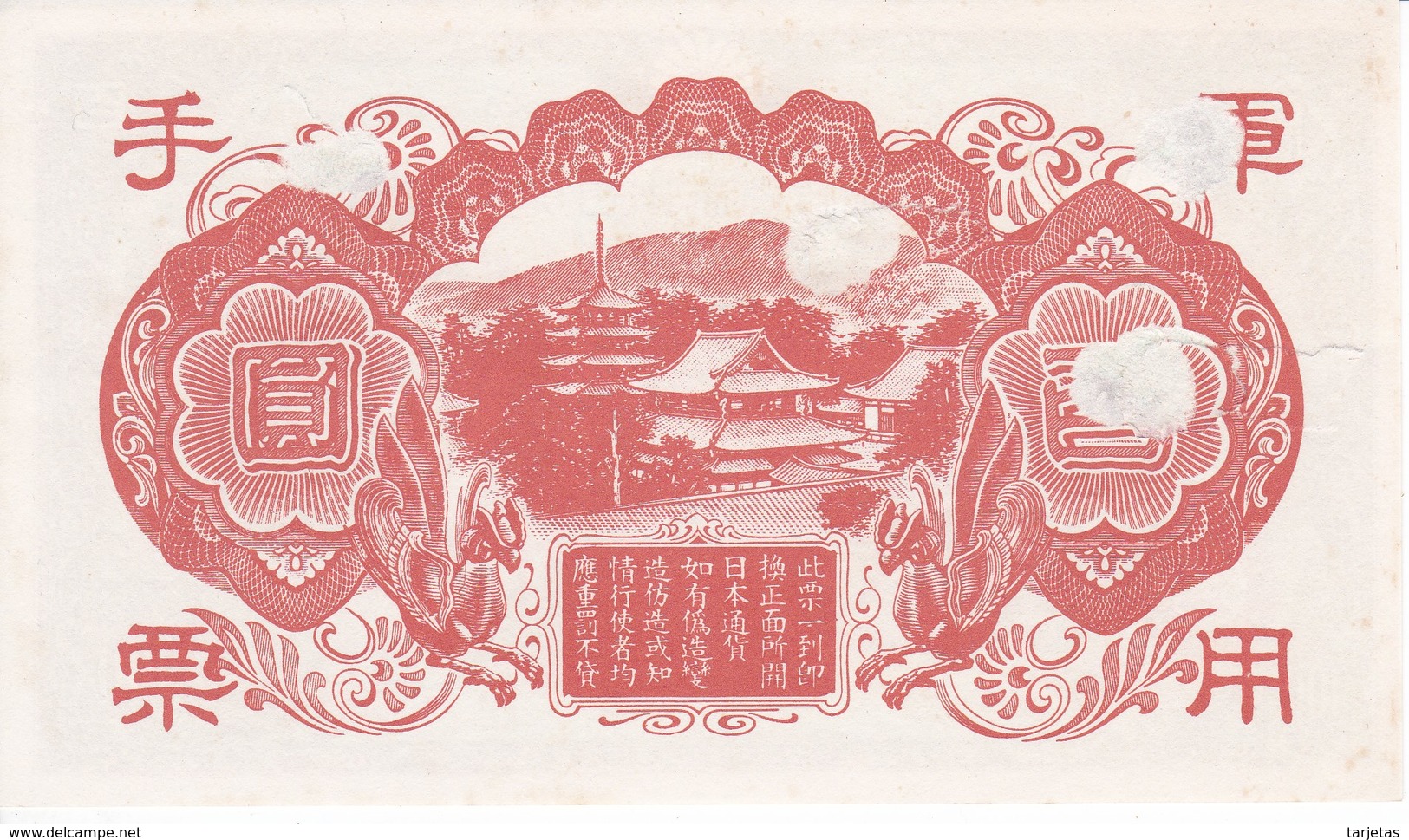 BILLETE DE CHINA DE 100 YEN DEL AÑO 1945  (BANKNOTE) - China