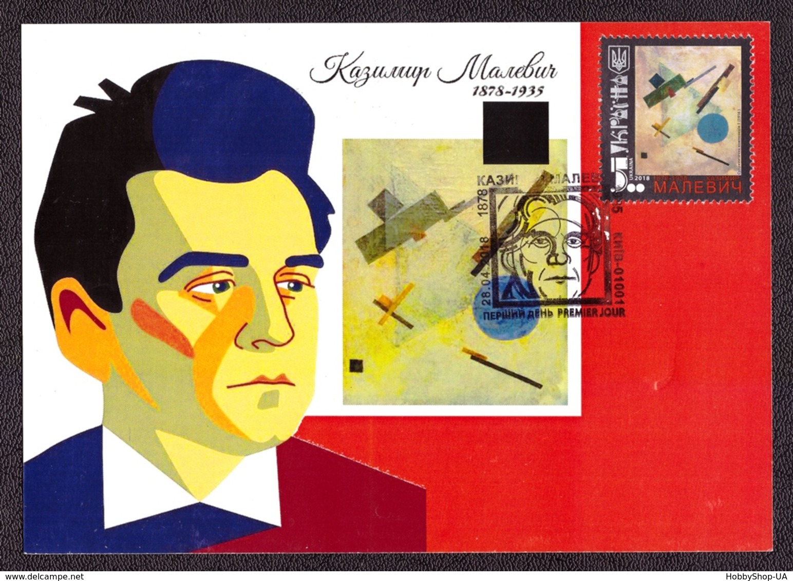 2018 Ukraine MAXI CARD Kazimir Malevich Art Supermatic Composition Picture Painting #508 - Ukraine