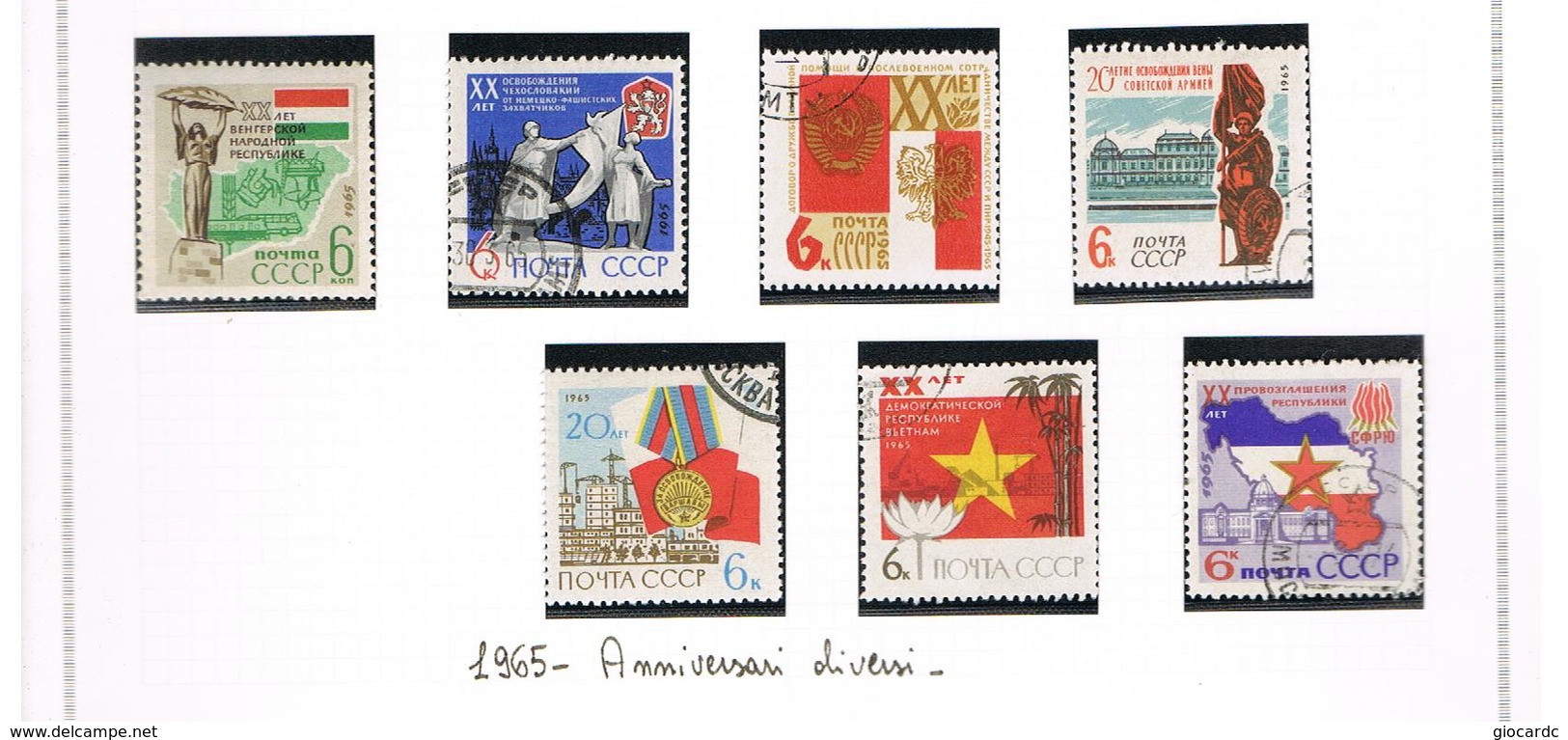 URSS -  YV  2932-2938  - 1965  DIFFERENT ANNIVERSARIES (COMPLET SET OF 7)         - USED°  - RIF. CP - Usati