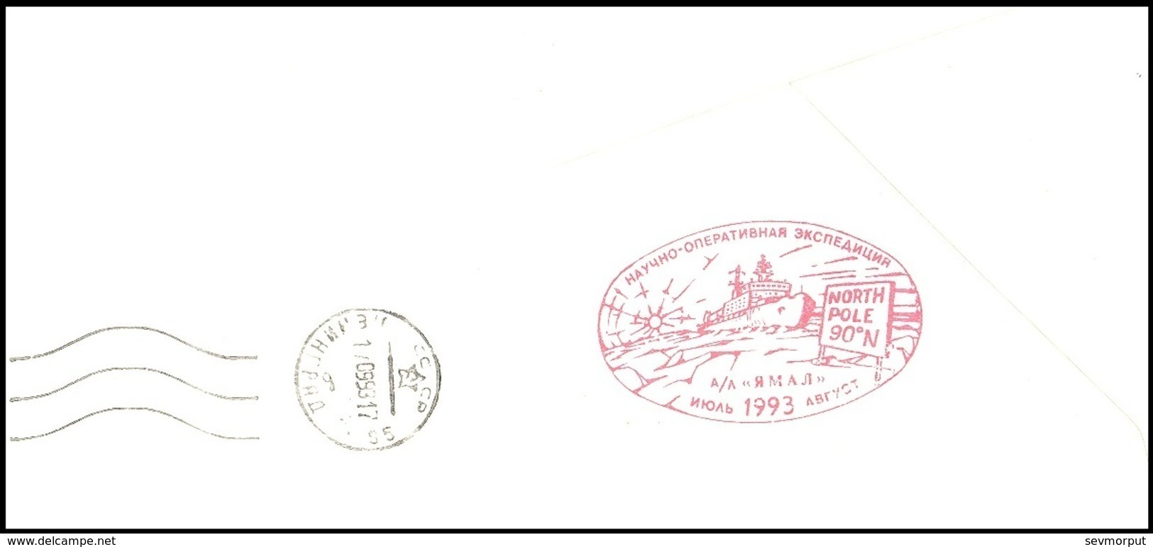 RUSSIA 1993 COVER Used NUCLEAR ICEBREAKER "YAMAL" NORTH POLE BRISE-GLACE ATOMIQUE EISBRECHER ARCTIC AVIATION NORD Mailed - Expéditions Arctiques