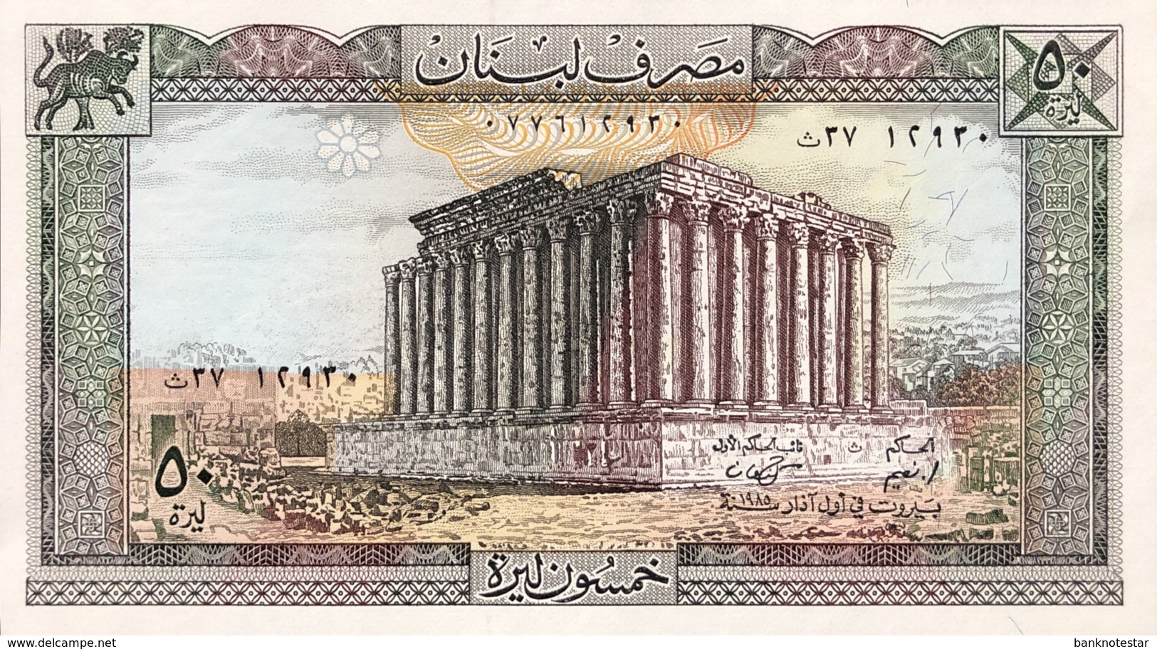 Lebanon 50 Livres, P-65c (1985) - UNC - Libano