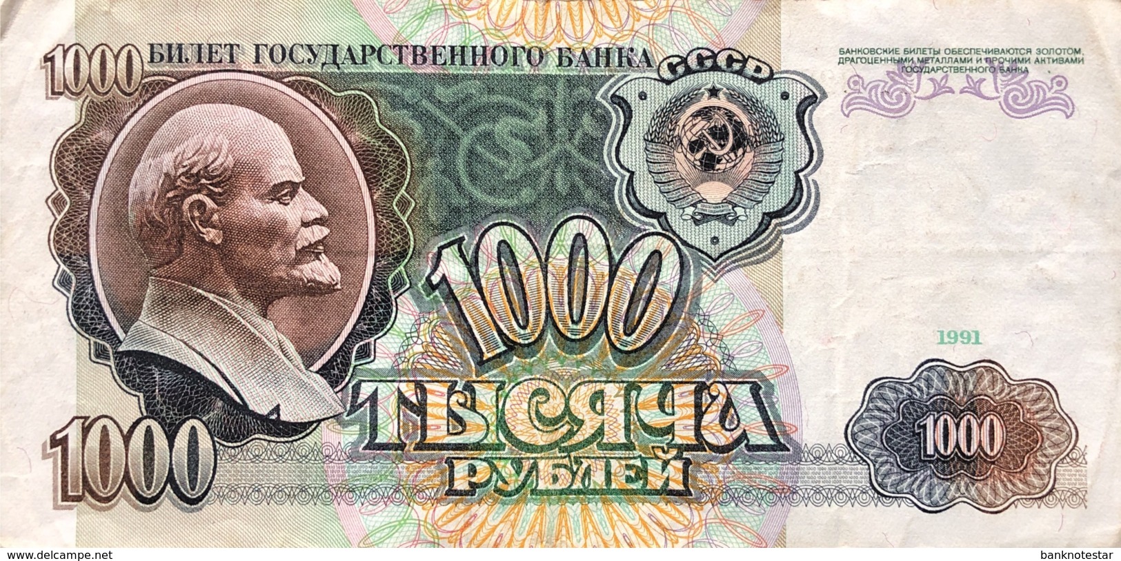 Russia 1.000 Rubles, P-246 (1991) - Fine - Russland