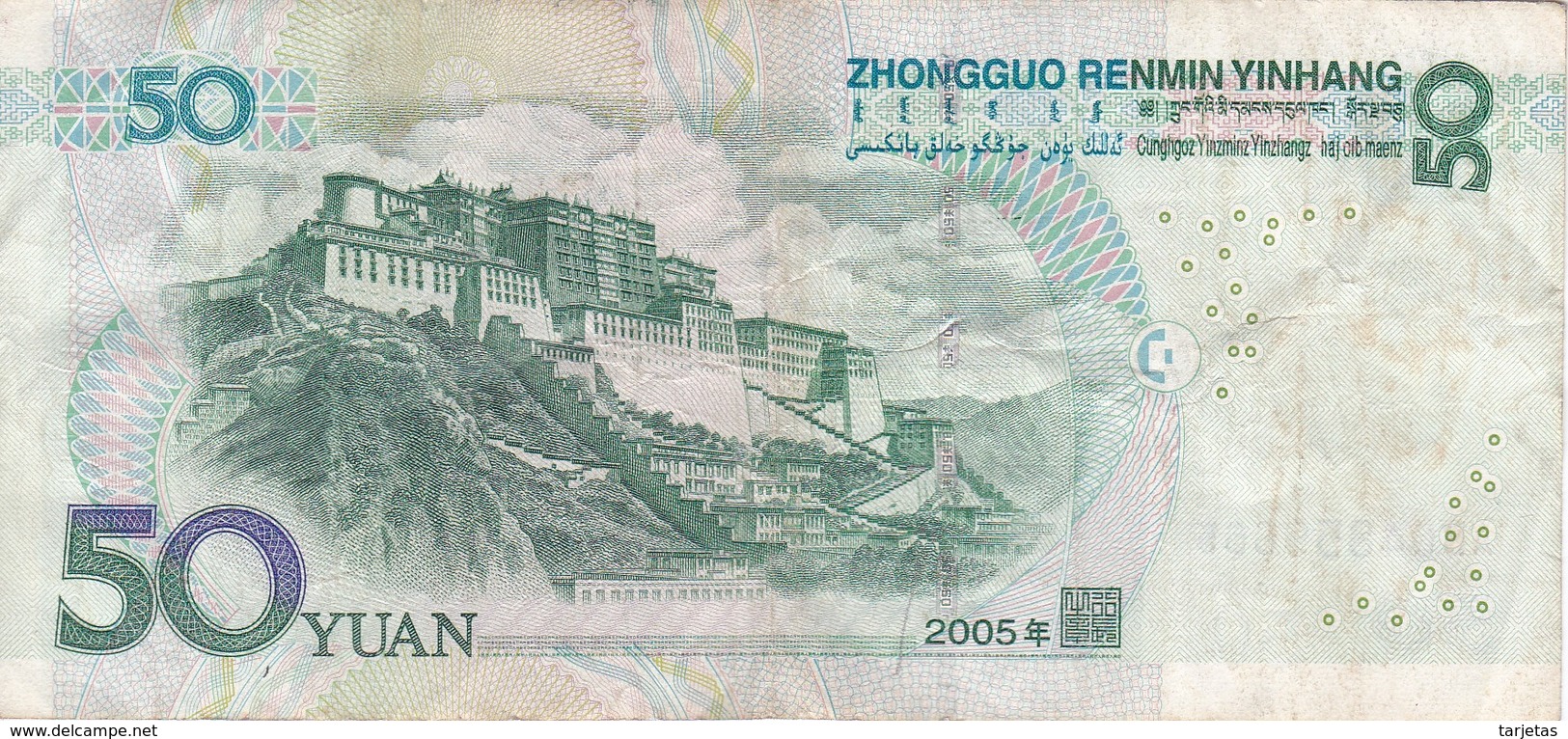 BILLETE DE CHINA DE 50 YUAN  DEL AÑO 2005  (BANKNOTE) - China