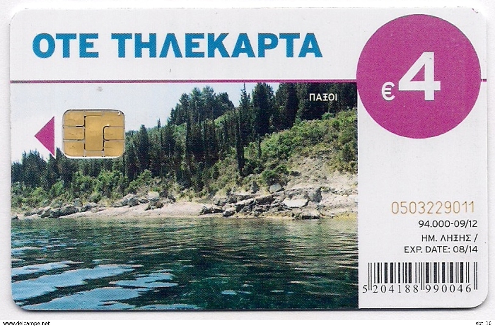 Greece Phonecard - Used X2320 - Greece