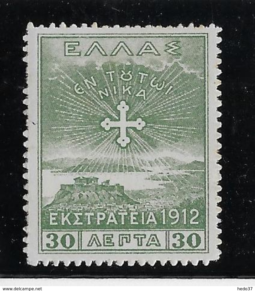 Grèce N°246 - Neuf * Avec Charnière - TB - Unused Stamps