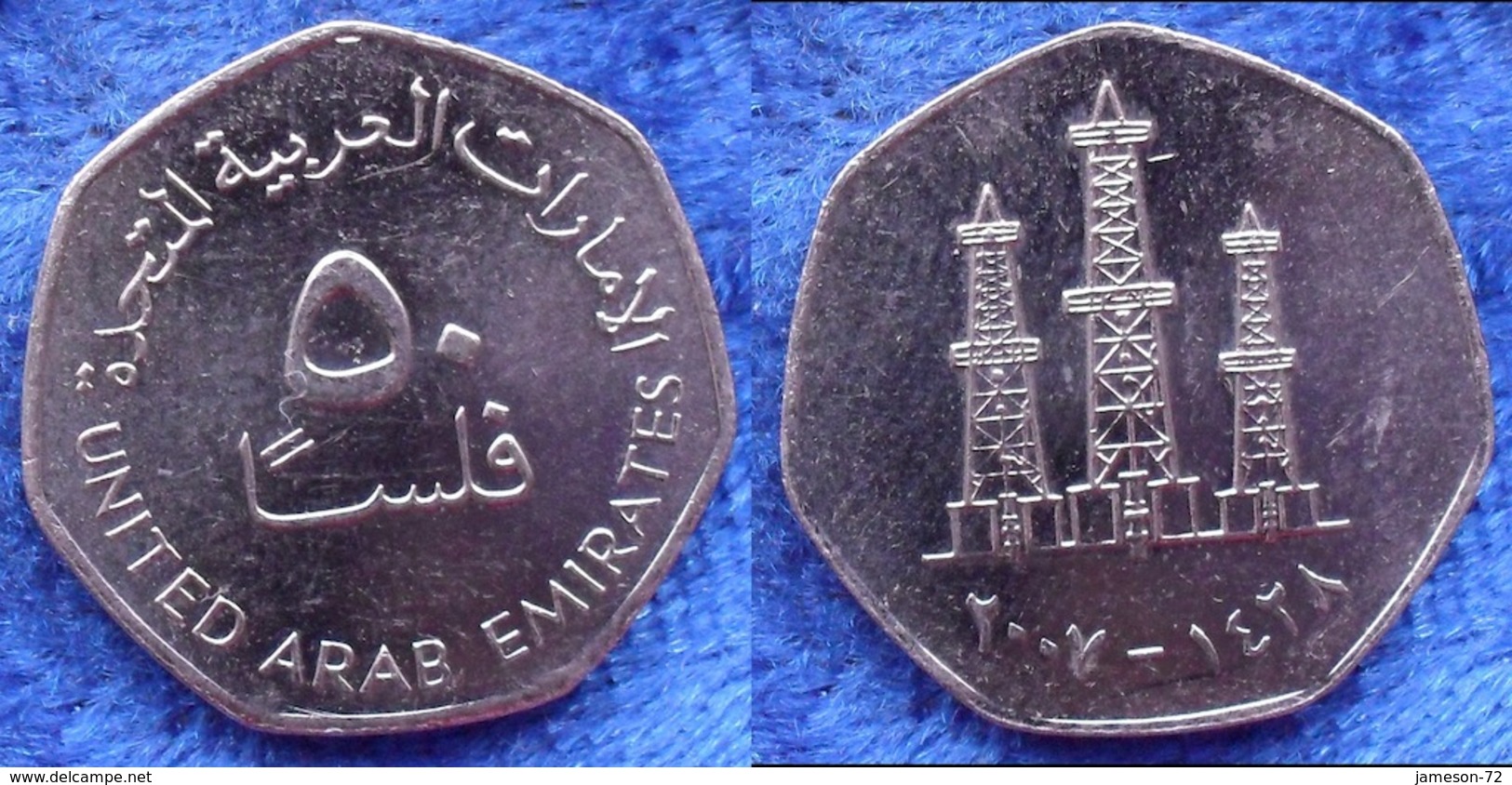 UNITED ARAB EMIRATES - 50 Fils AH1428 2007AD KM# 16 - Edelweiss Coins - United Arab Emirates