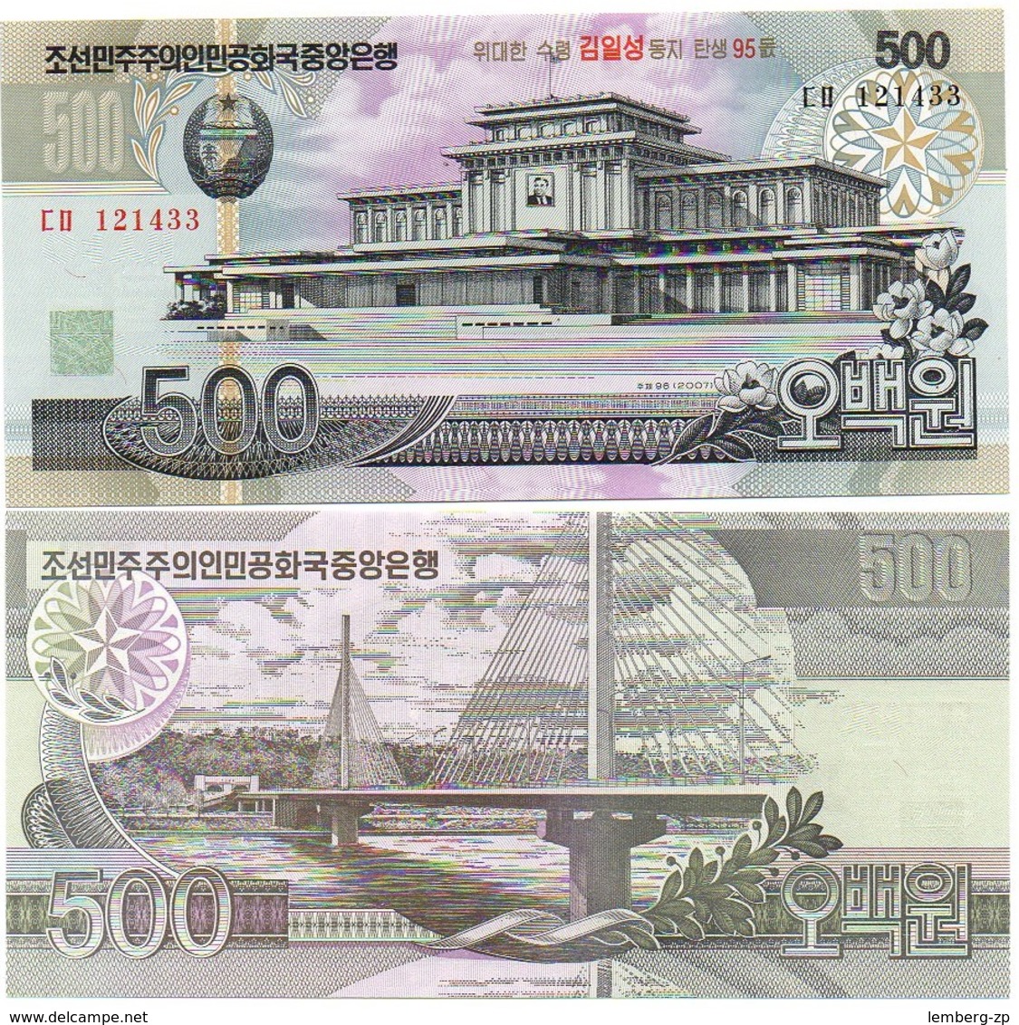 Korea North - 500 Won 2007 UNC Comm. P. 55 - 95 Y Lemberg-Zp - Korea (Nord-)