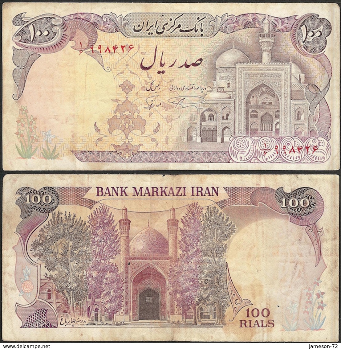 IRAN - 100 Rials ND (1982) P# 135 Middle East Banknote - Edelweiss Coins - Iran