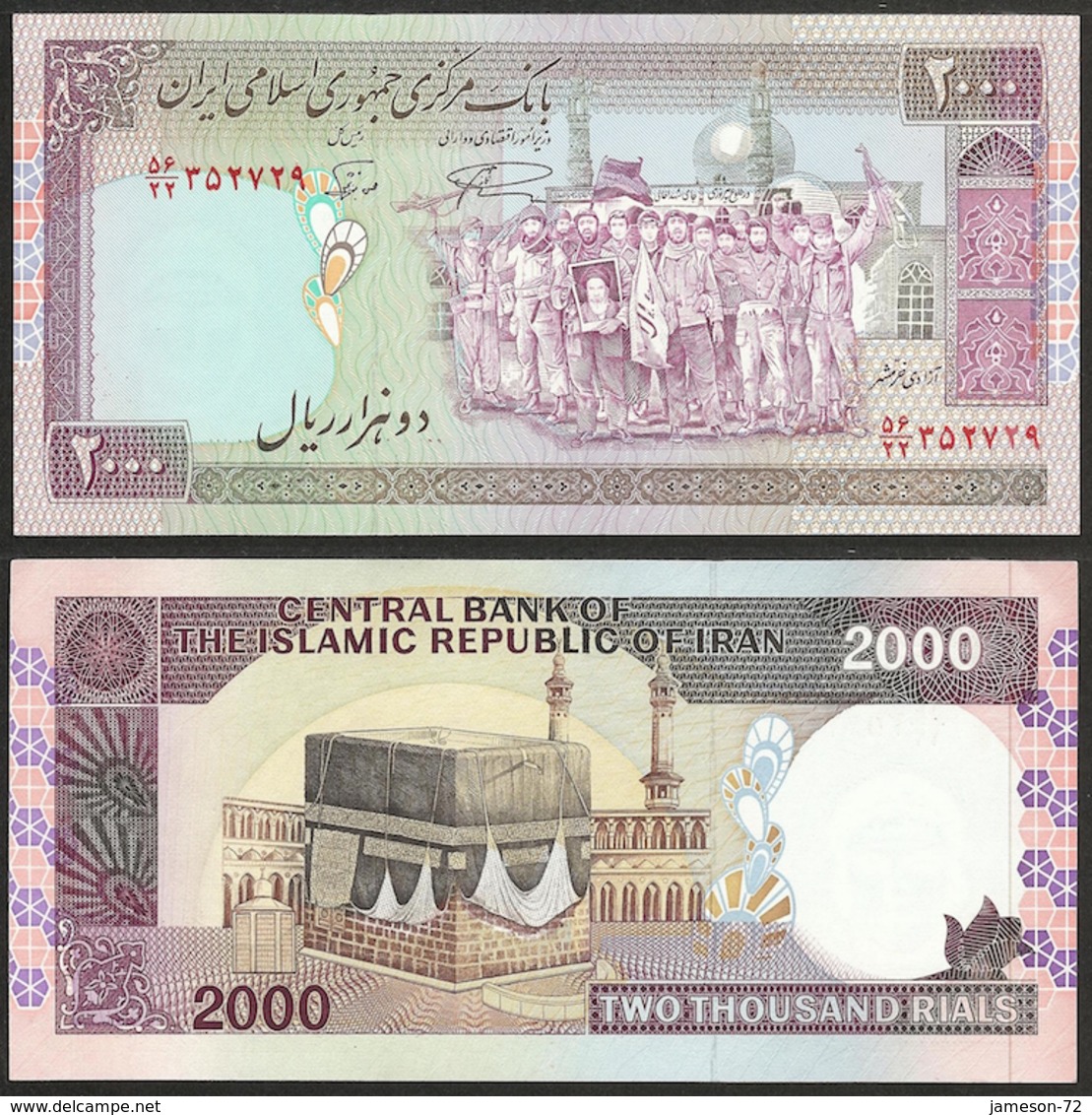 IRAN - 2000 Rials ND (1986-2005) P# 141l Middle East Banknote - Edelweiss Coins - Iran