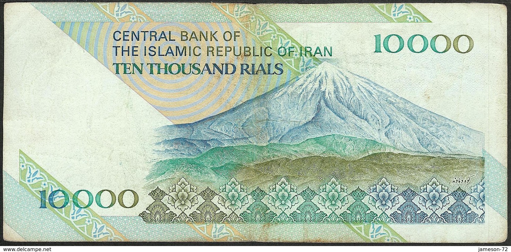 IRAN - 10.000 Rials ND (1992-) P# 146e Middle East Banknote - Edelweiss Coins - Iran