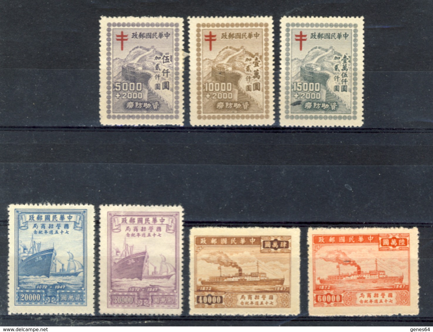 China 1946/47/48 - Nine Complete New Period Series Perfect (3 Images) - 1912-1949 République