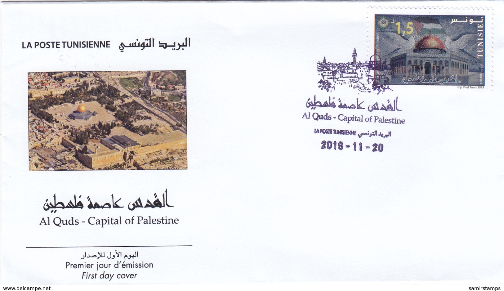 Tunisia New Issue 2019, Jerusalem Capital Of Palestine 1v. Compl.set ON OFFICIAL FDC- ( No Paypal & No Skrill ) - Tunisia