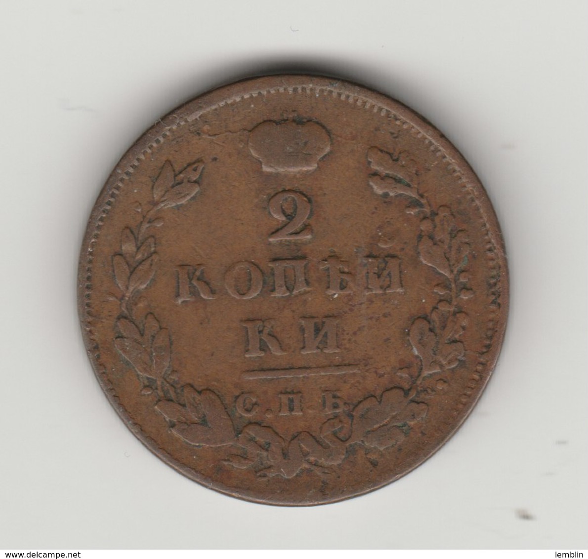 2 KOPEKS ALEXANDRE 1ER 1812 - Russland