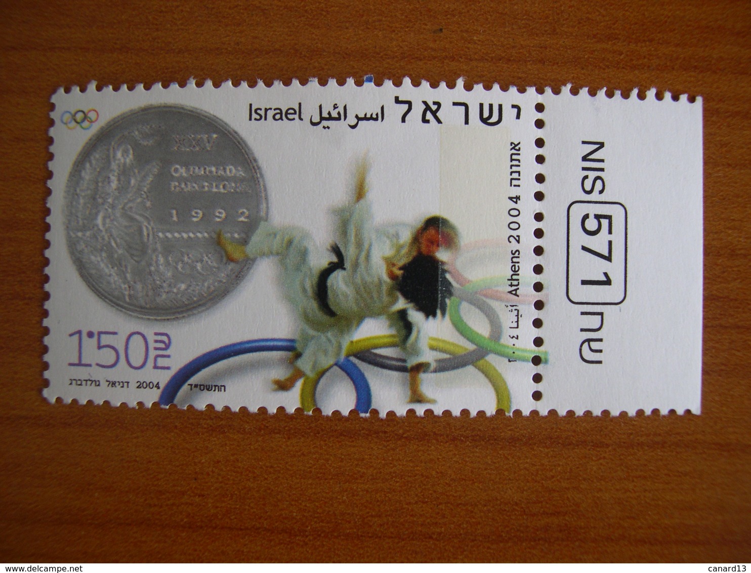 Israel Obl N° 1712 - Used Stamps (without Tabs)