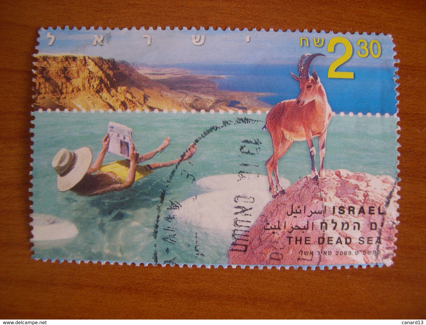 Israel Obl N° 1981 - Used Stamps (without Tabs)