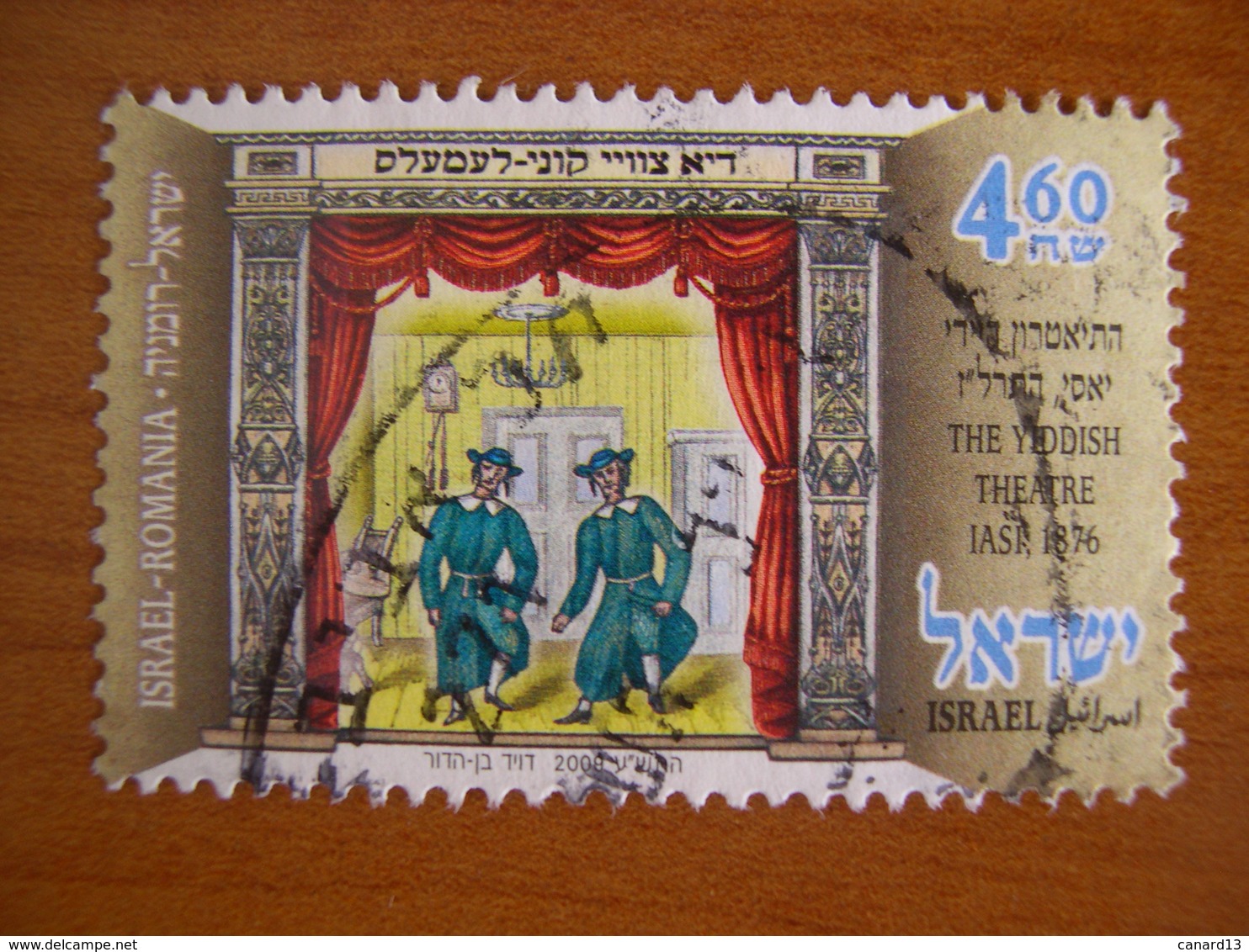 Israel Obl N° 2001 - Usados (sin Tab)