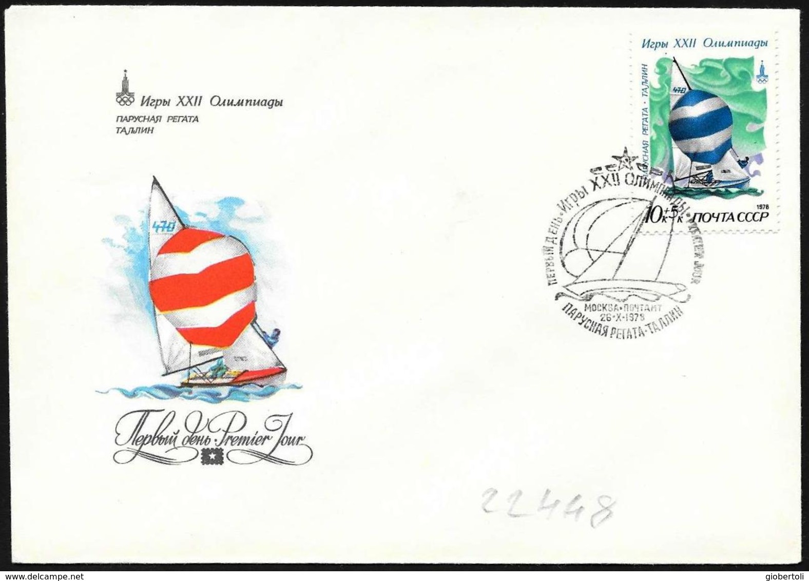 URSS: FDC, Sport Della Vela, Sport Of Sailing, Sport De Voile - Estate 1980: Mosca