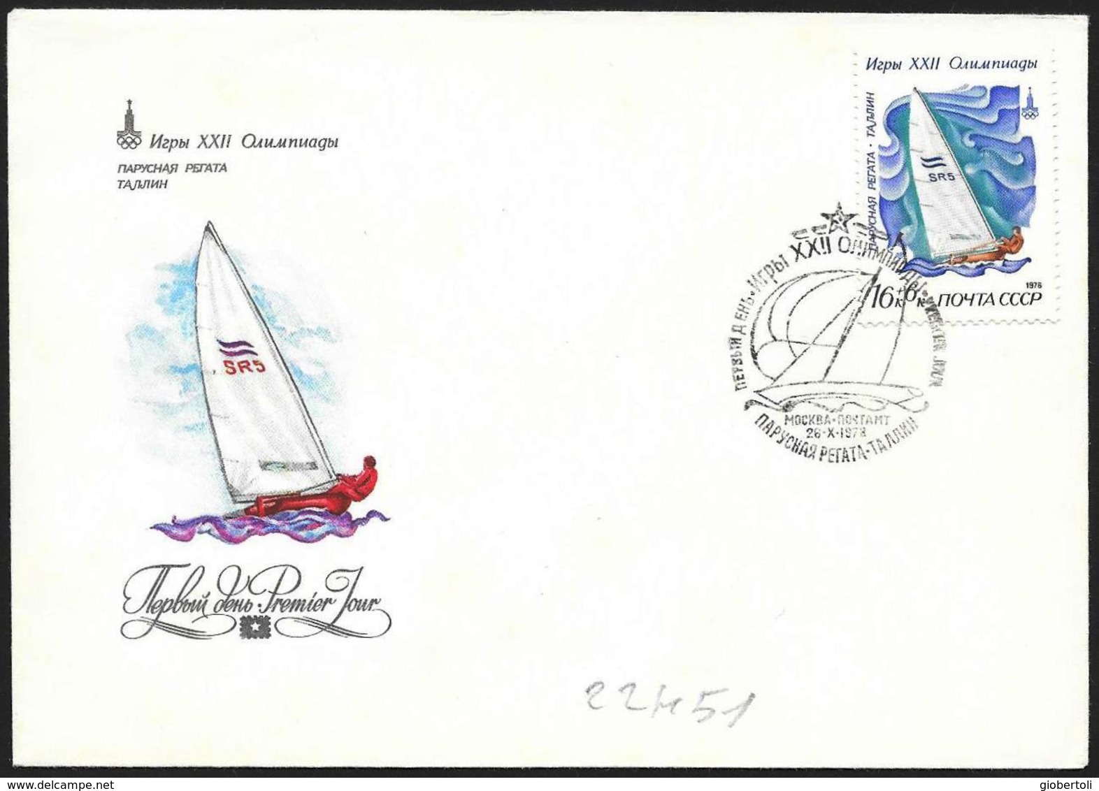 URSS: FDC, Sport Della Vela, Sport Of Sailing, Sport De Voile - Estate 1980: Mosca