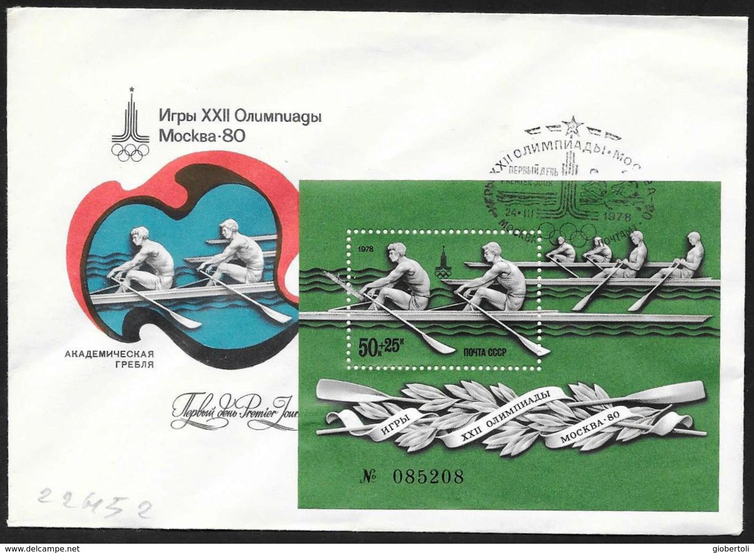 URSS: FDC, Canottaggio, Boat Racing, Aviron - Estate 1980: Mosca