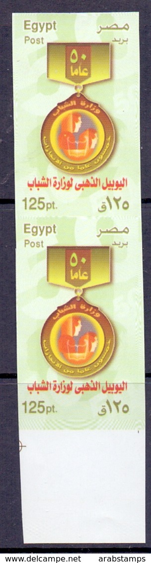 2005 Egypt PAIR Imperforate Ministry Of Youth MNH - Unused Stamps