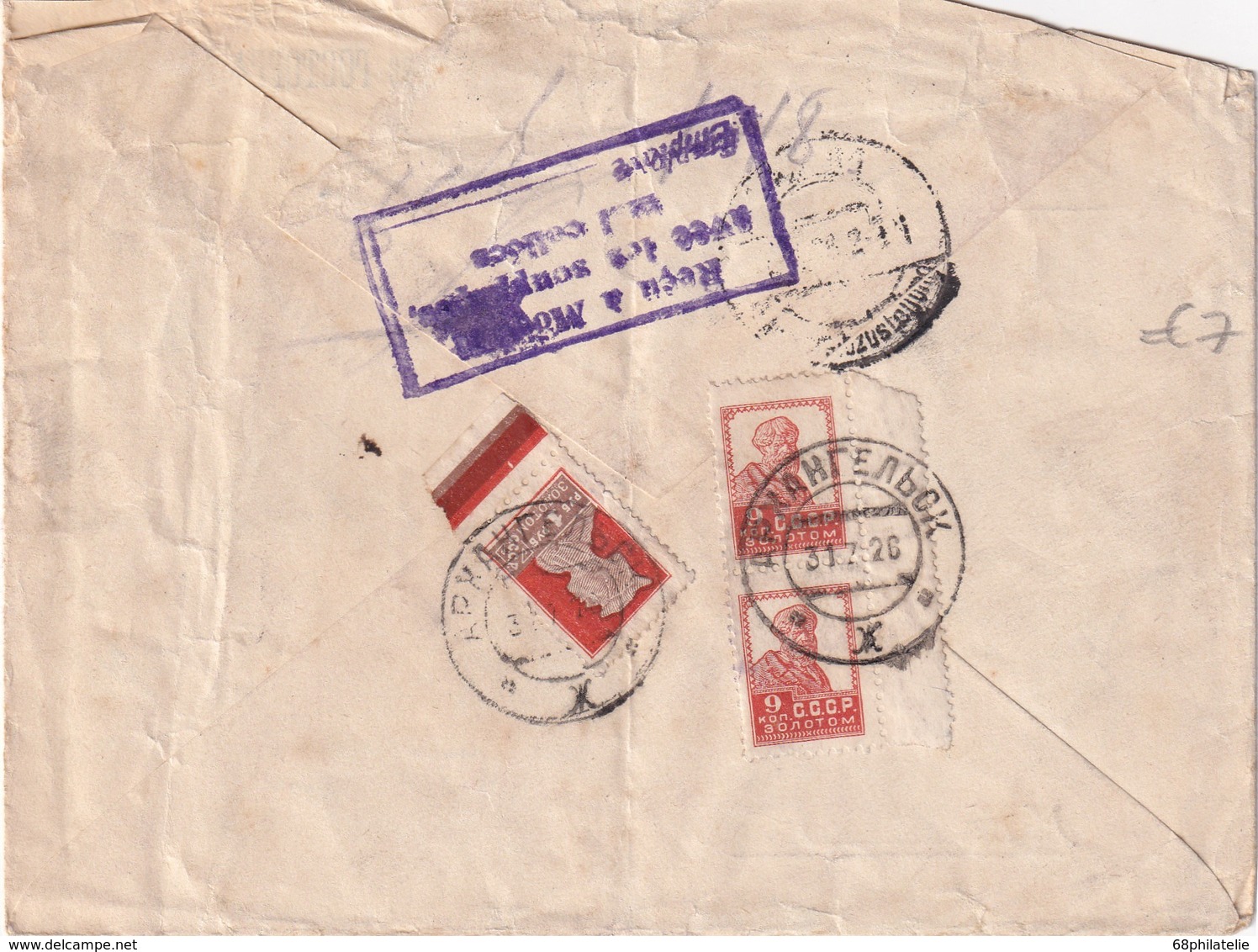 URSS 1926 LETTRE RECOMMANDEE DE ARKHANGELSK - Covers & Documents