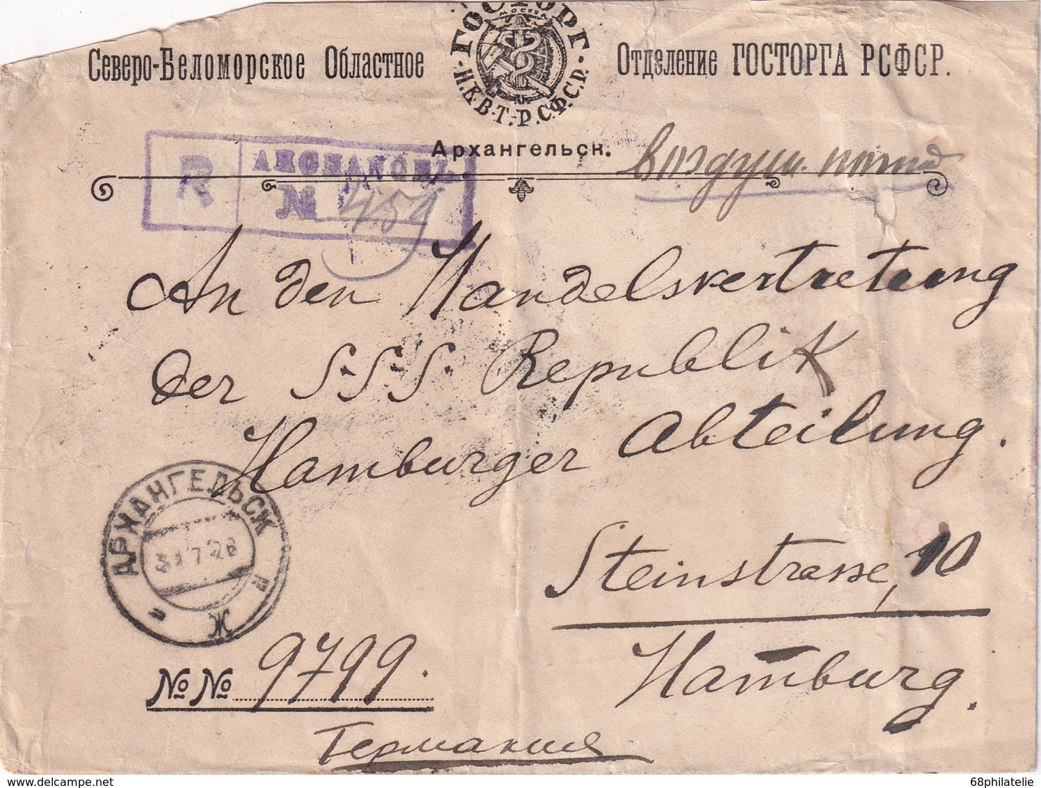 URSS 1926 LETTRE RECOMMANDEE DE ARKHANGELSK - Covers & Documents