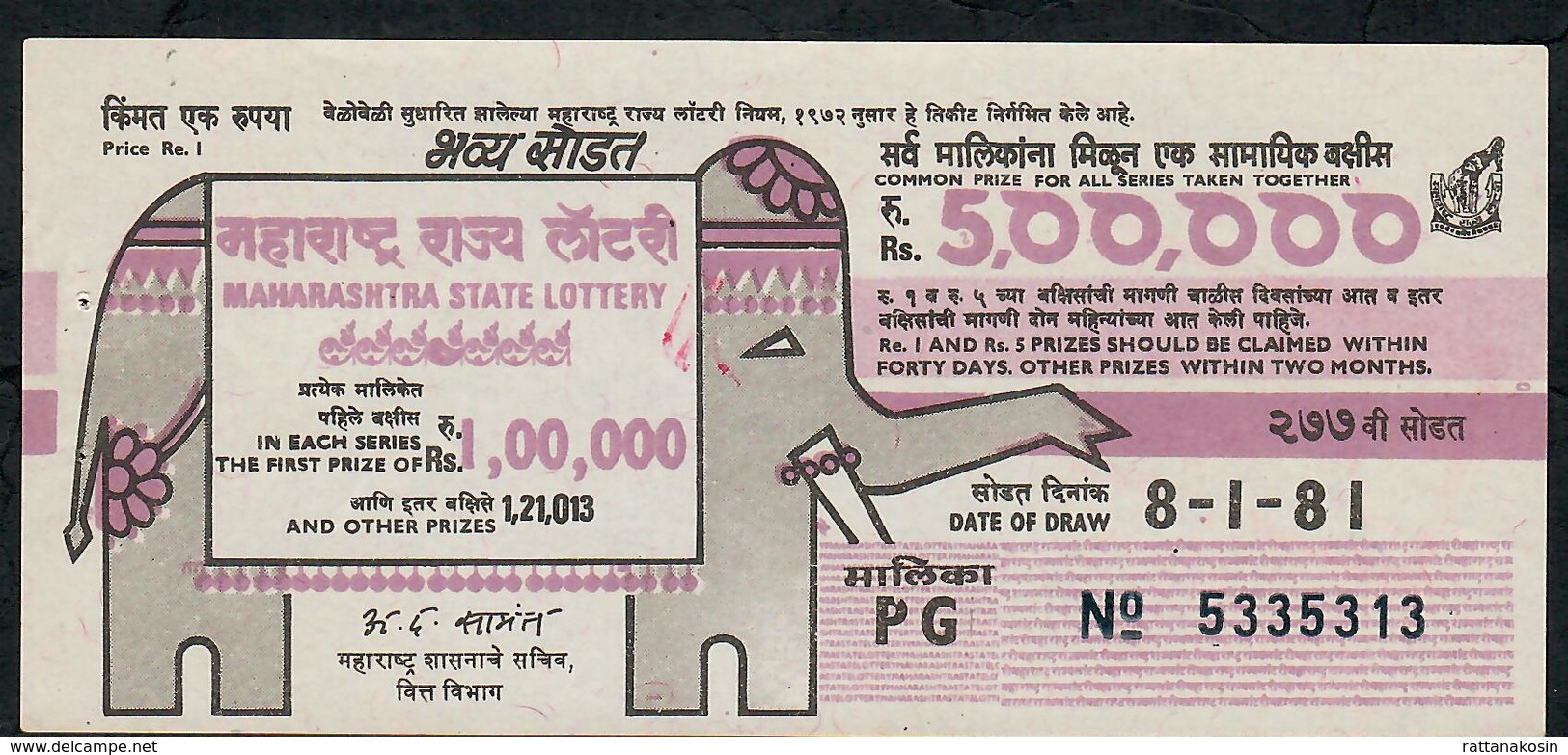 INDIA  1 RUPEE 1981 DIAMOND AGENCY BOMBAY AU-UNC. 2 P.h. - Lottery Tickets