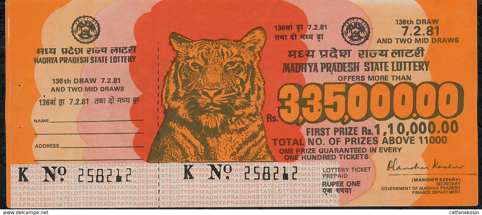 INDIA  1 RUPEE 1981 MADHYA PRADESH STATE LOTTERY  AU-UNC. 2 P.h. - Billets De Loterie