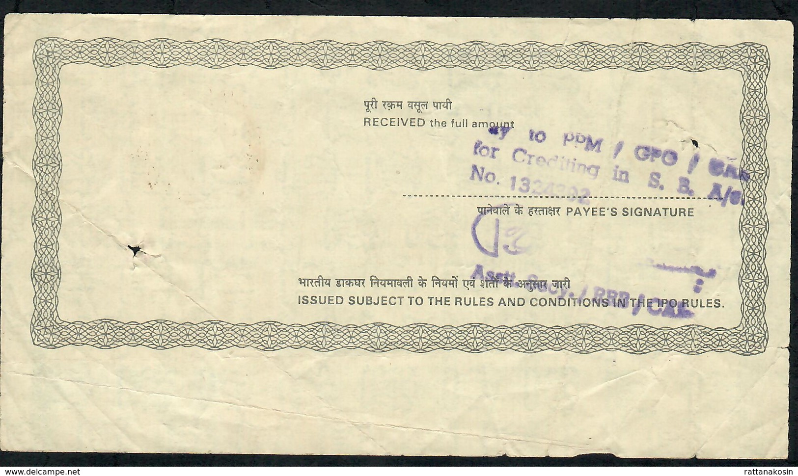 INDIA  POSTAL ORDER 5 RUPEES 1990 PATNA / CALCUTTA   AVF - Other & Unclassified