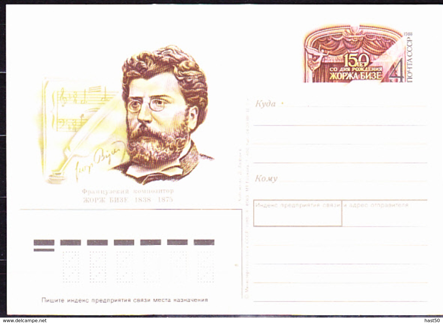 Rußland UDSSR - Sonderpostkarte Bizet (MiNr: PSo 180)  1988 - Postfrisch - 1980-91