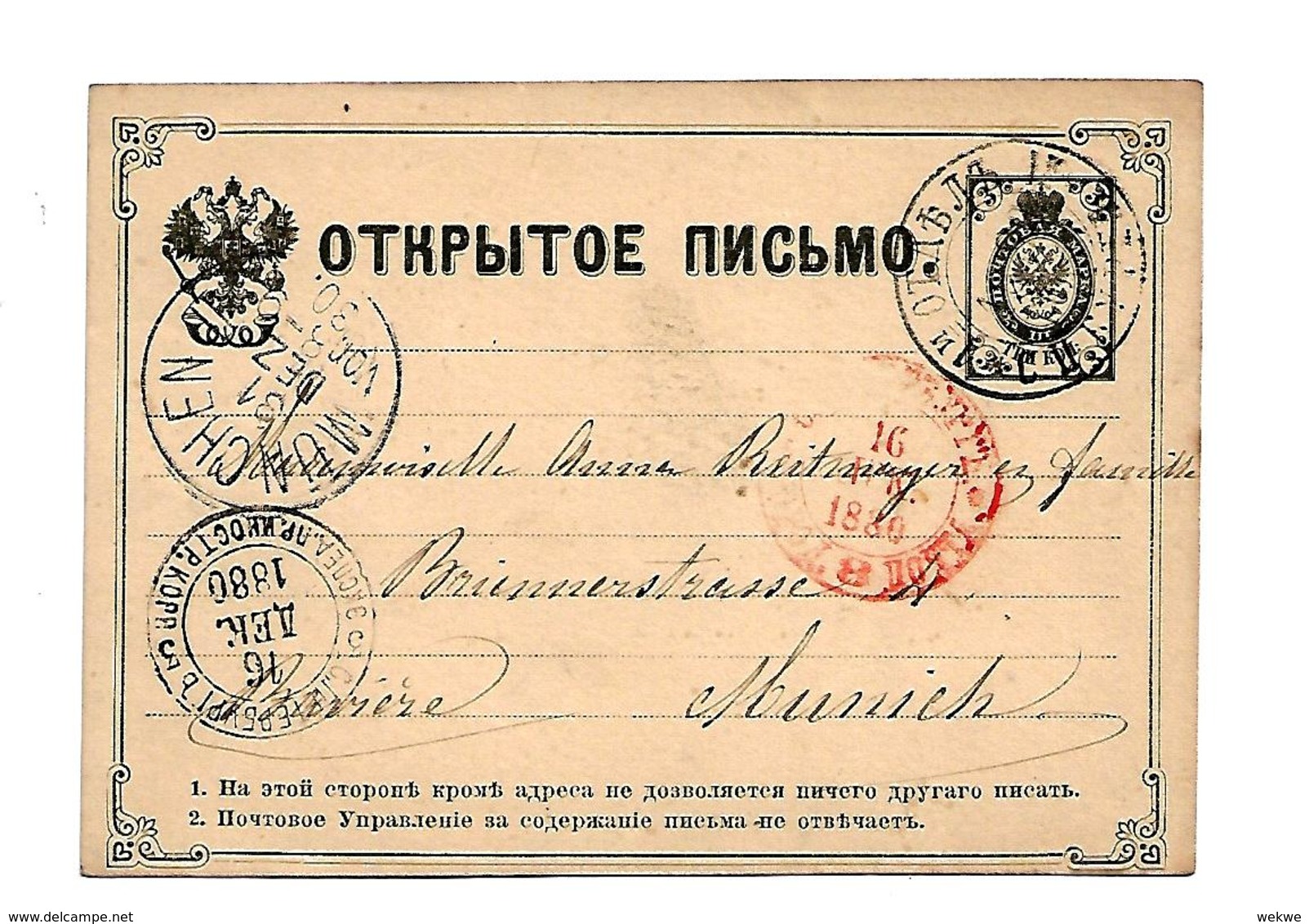RL411 / RUSSLAND - Mi.Nr. P 5, Petersburg 1880 - Briefe U. Dokumente