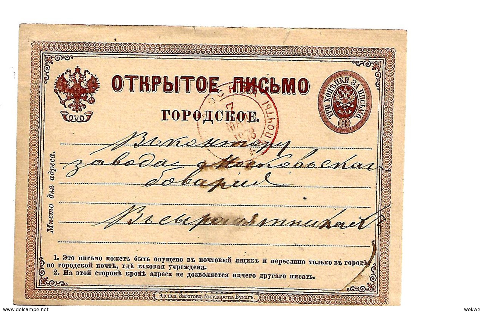 Rl410 / RUSSLAND - MI.nR. P 1 EX MOSKAU 1878 - Lettres & Documents