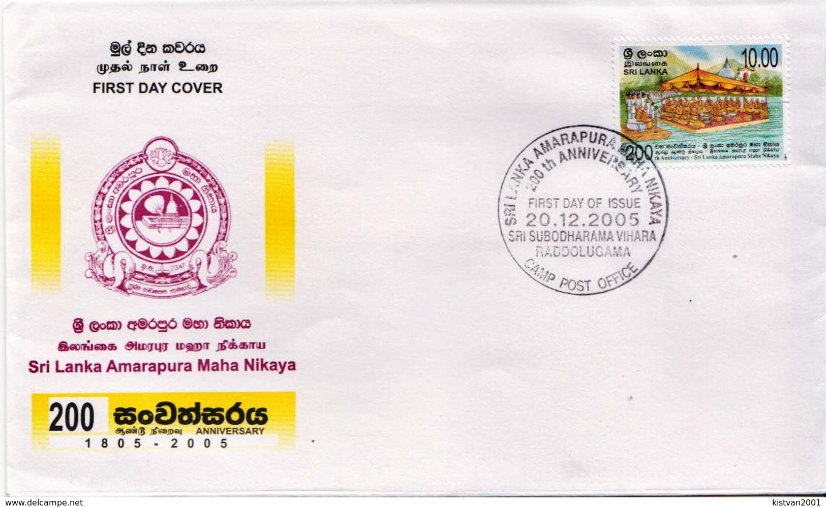 Sri Lanka Samp On FDC - Sri Lanka (Ceylon) (1948-...)